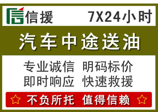 惠农区汽车救援送柴油