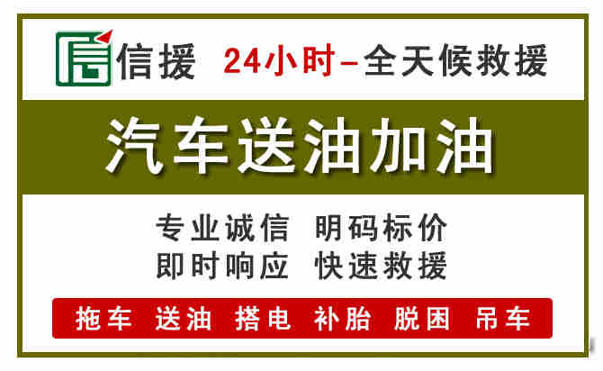 惠农区汽车送油救援 (7).jpg 惠农区汽车送油救援 (7).jpg