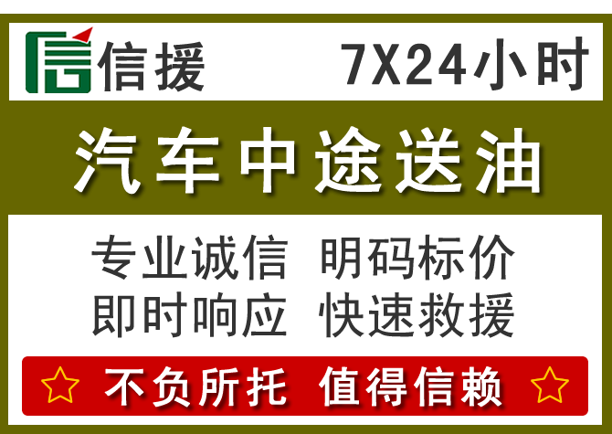 惠农区送油.png 惠农区送油.png