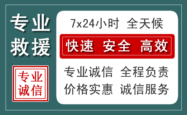 惠农区汽车救援送柴油
